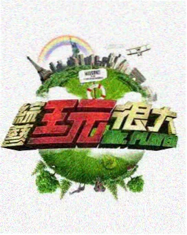 科幻题材分格封面图