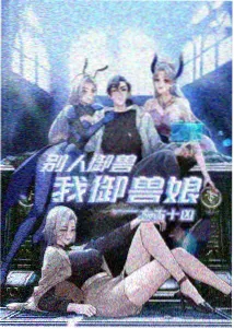 色彩脚本转场画面拆解样张